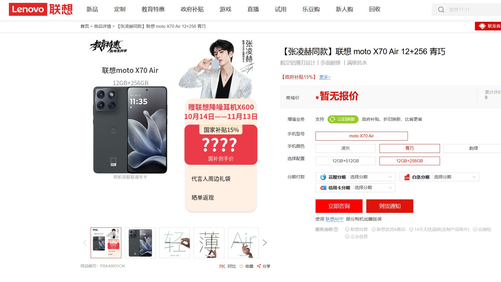 moto-x70-air-apare-pe-site-ul-oficial-motorola,-priceless