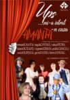 comedia-amanta-aniverseaza-300-de-reprezentatii