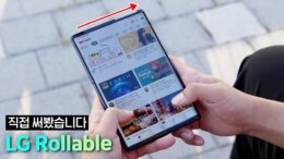 samsung-tocmai-a-brevetat-un-smartphone-cu-ecran-rulabil,-la-care-modulul-foto-se-plimba-odata-cu-ecranul